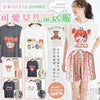 日本Joleto Homme 可愛家族短袖家居服