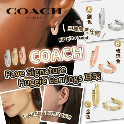 Coach Pave Signature Huggie Earrings 耳環