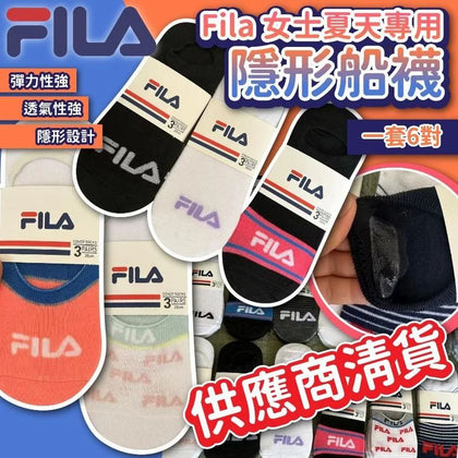 Fila 女士夏天專用隱形船襪  （一套6對，款式隨機）