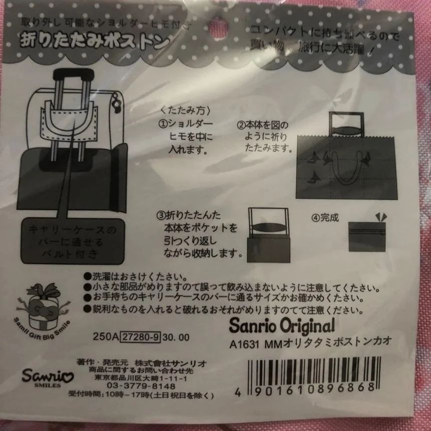 日本Sanrio摺疊環保袋🌸
