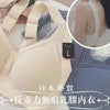 日本外貿反重力無痕乳膠內衣 - 付款後2-3星期左右到貨