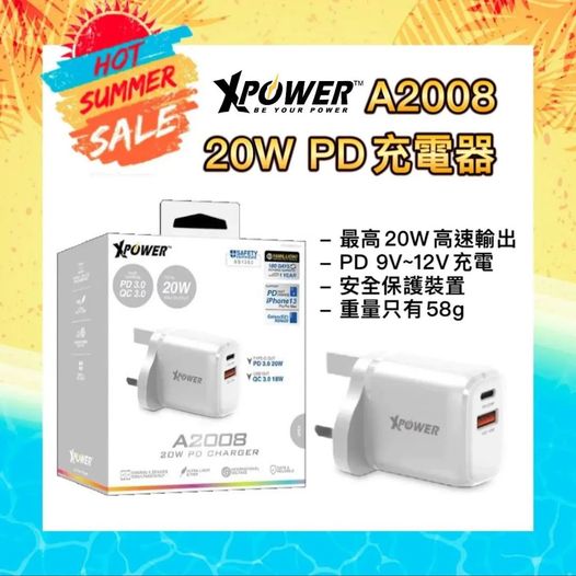 Xpower A2008 20W PD充電器(白色) 到貨日：預計9月上旬