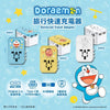 原裝正版 多啦A夢 4頭45W PD & QC快速充電通用旅行轉插 預計10月上旬