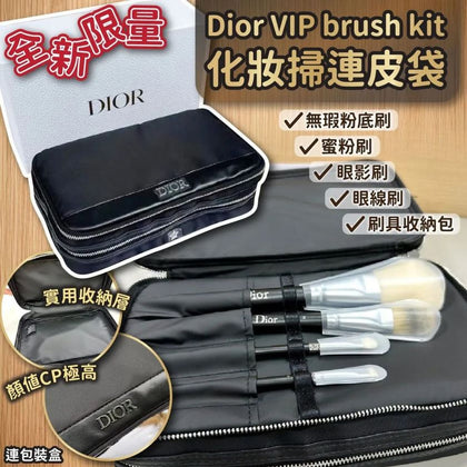 Dior VIP Brush Kit化妝掃連皮袋連包裝盒 到貨日：預計12月上旬