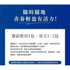 台灣🇹🇼憲哥Jacky Wu日安玩美水純醇機能飲(一盒50包) 付款後2星期左右到貨