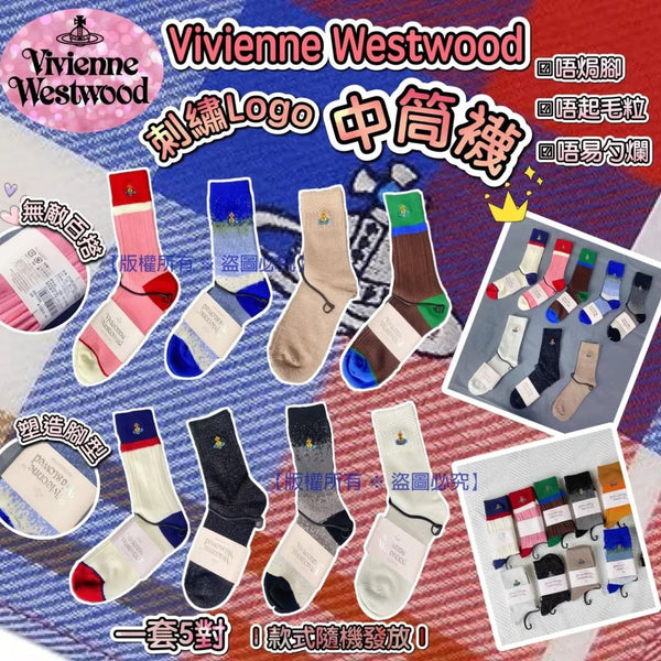 Vivienne Westwood 刺繡Logo中筒襪(1套5對)(顏色隨機) – 澳紐記