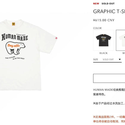 🇯🇵日版Human Made 🐻logo印花短袖Tee👕 到貨時間：11月底