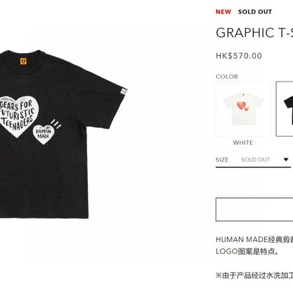 🇯🇵日版Human Made 愛心❤logo印花短袖Tee👕到貨時間：11月底
