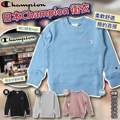 日本🇯🇵Champion衛衣