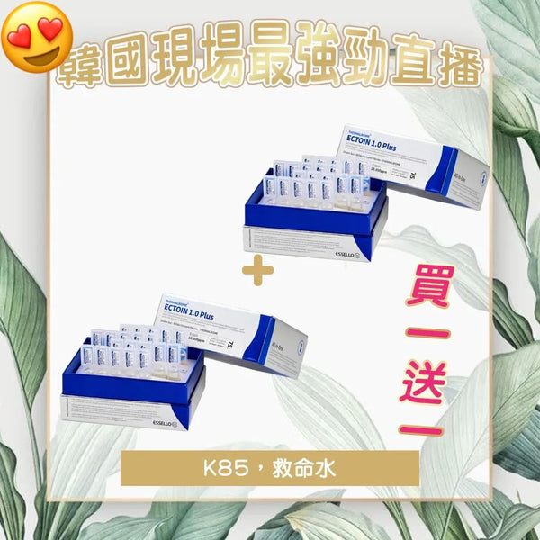 ESSEllO ECTOIN 1.0 Plus Ampoule 20個入り ESSEllO ECTOIN 1.0 Plus Ampoule 20個入り ESSEllO ECTOIN 1.0