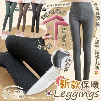 韓國製 S•Slim 18 新款保暖 Leggings