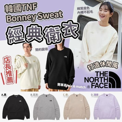 韓國🇰🇷TNF Bonney Sweat經典衛衣