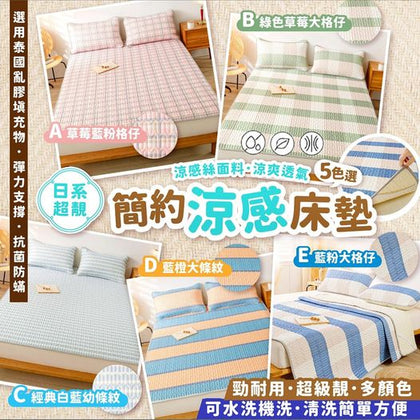 日本🇯🇵簡約涼感床墊 到貨日：預計7月中