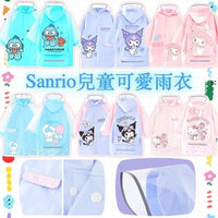 Sanrio 兒童可愛雨衣 📦預計7月底到貨