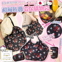日本🇯🇵最新Hello Kitty和風折疊環保購物袋 到貨日：預計9月初