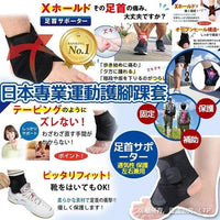 日本🇯🇵樂天專業運動護腳踝套 預計9月中旬到貨