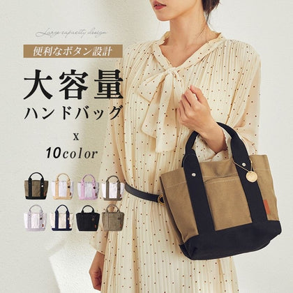 日本熱賣中🔥ROSE NOIRE 拼色帆布手提袋