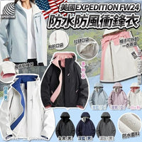 美國🇺🇸EXPEDITION FW24防水防風衝蜂衣 到貨日：預計1月中