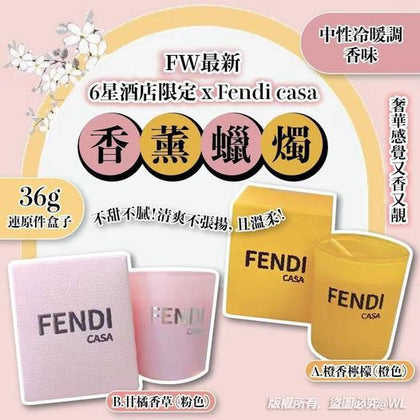 🔥最新限定🔥Fendi casa x 酒店系列香薰蠟燭(36g) 到貨日：預計2月中