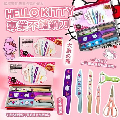 HELLO KITTY專業不鏽鋼刀套裝(一套6件) 到貨日：預計2月尾