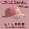 🔹NYC撞色棒球帽🔸爆款強勢登陸！🇭🇰 💸付款後預計到貨約4星期到手 （溫提：靚貨值得等待⌛）