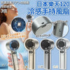 🌿夏日現金限定價 💫🇯🇵日本樂天120 Turbo冷感手持風扇 極速到港！🌪️現貨售完後4星期閃送到手⚡炎夏救星即刻降臨💦