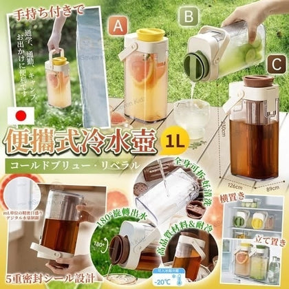 【夏日救星・必Buy❄️】日本爆紅冷水壺1L 付款後4星期左右到貨