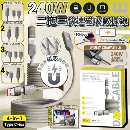 💥現金價💥 🔥最新強勢登場｜240W 二拖二磁吸快充線🔥 - 付款後4星期左右到貨