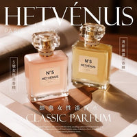 💥現金價💥HETVÉNUS®️N°5經典法式女性淡香水 30ml⏰ 截單時間：2025年9月8日