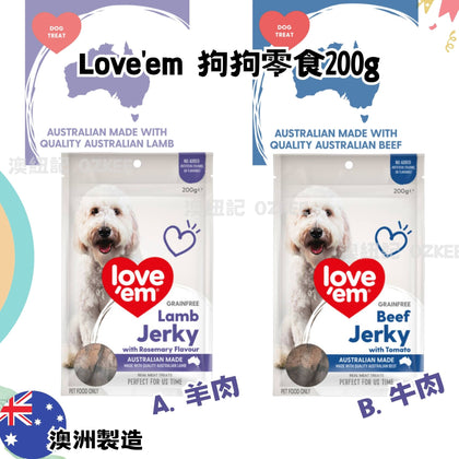 澳洲製造 Love'em - 狗狗零食 200g - 約7月底左右到貨