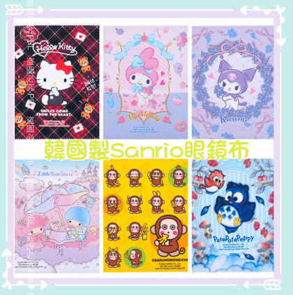 🌈Sanrio 💯% 正版授權眼鏡布‼️ 安心使用 🫶🏻