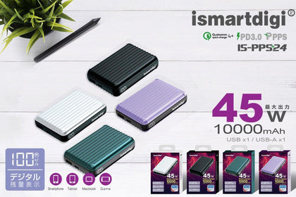 日本🇯🇵Ismartdigi PD45W+QC4.0 急速充電 10000mAh ⚡