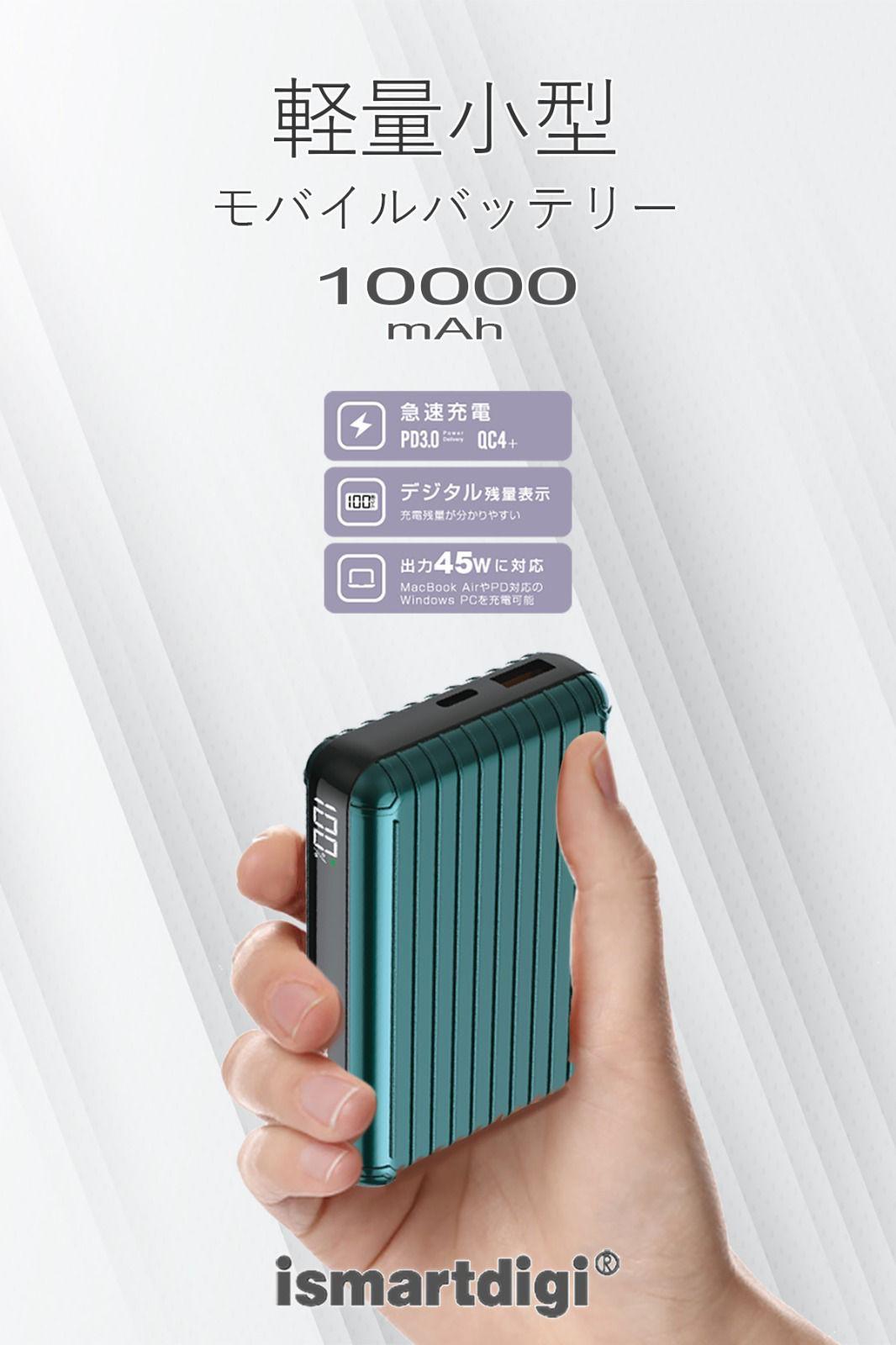 日本🇯🇵Ismartdigi PD45W+QC4.0 急速充電10000mAh ⚡ – 澳紐記