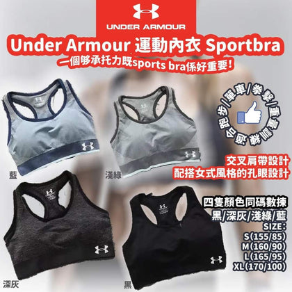 Under Armour 運動瑜珈內衣🏃🏻‍♀️Sportbra  到貨日：預計7月上旬