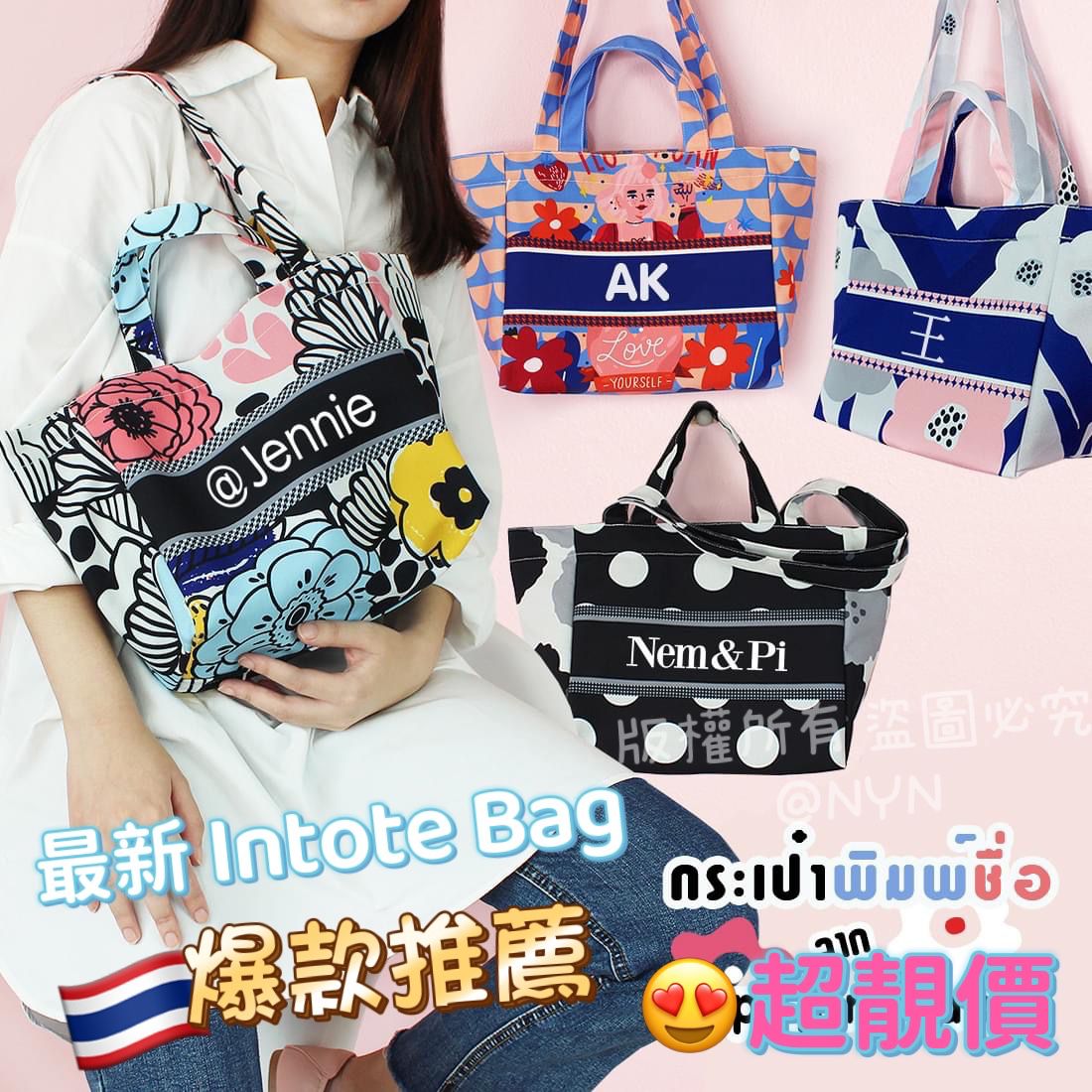 泰國直送🇹🇭 Intote Bag 《Mini Lily Bag》自訂印名 花花帆布袋 - 預計8月下旬到貨