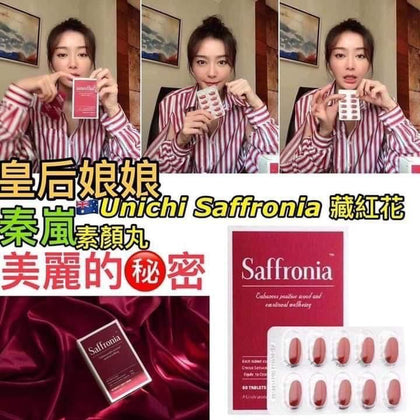 💥現金價💥 Unichi - Saffronia 藏紅花精華素顏丸60粒
