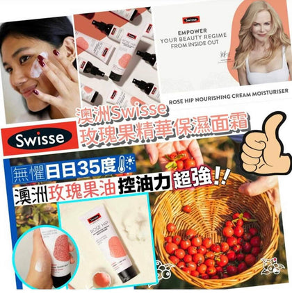 💥現金價💥Swisse Skincare Rose Hip Nourishing Cream Moisturiser 玫瑰果保濕滋潤面霜 125ml