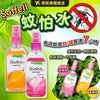 泰國🇹🇭Soffell蚊怕水