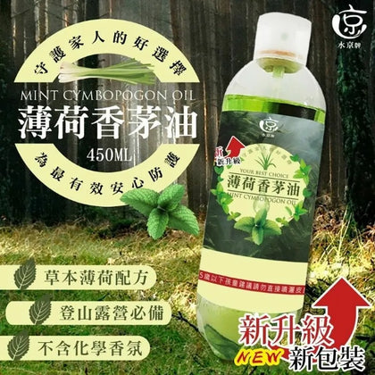 水京牌 新升級2.0 薄荷香茅450ML - 預計10月中旬