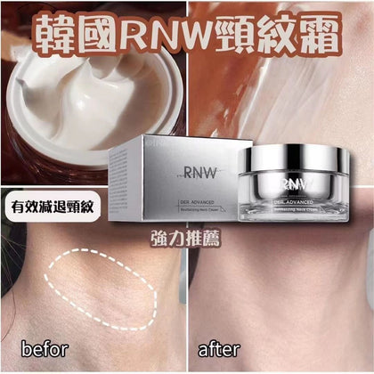 韓國RNW頸紋霜 55ml