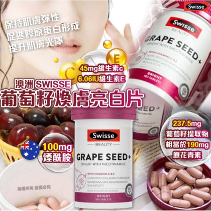 💥現金價💥🌺夏日の感謝祭2024🌷Swisse - Grape Seed+葡萄籽煥膚亮白片 180粒