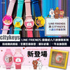 LINE FRIENDS x CITYKEYS 成人八達通