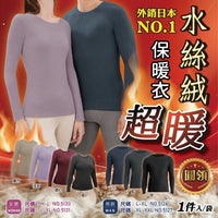 台灣男&女款水絲絨『圓領』刷毛衣系列-付款後四個星期左右到貨