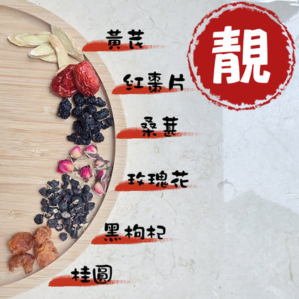 🍃澳紐記自家製方便焗茶☘✨🌸【養生5寶花茶 OZT036】功效+適合邊個飲？香港人必備元氣秘方！🌿