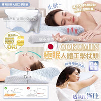 💥現金價 💥日本GOKUMIN極眠人體工學枕頭✨ 鼻鼾救星！睡眠質素即刻提升！💤