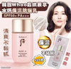💥現金價💥韓國 Whoo 后  拱辰享水妍保濕防曬乳 SPF50+PA+++試用裝(1袋10片) - 現貨售完後四個星期左右到貨