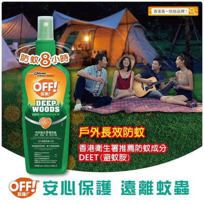💥現金價💥OFF! DEEP WOODS 防蚊液177ml 🇲🇽 8小時長效守護！🔥 現貨售完後2-3個星期左右到貨