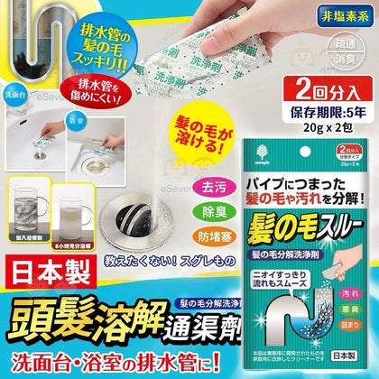 💥現金價💥🇯🇵日本原裝溶髮神劑 - 付款後四個星期左右到貨