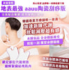 💥現金價💥地表最強AAUU陶瓷刮痧板- 付款後4星期左右到貨