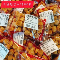 💥現金價💥北海道4S元貝 (100g/包)- 付款後約4星期送到🕐✨